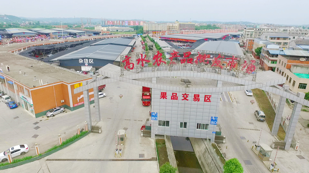 高水农产品批发市场